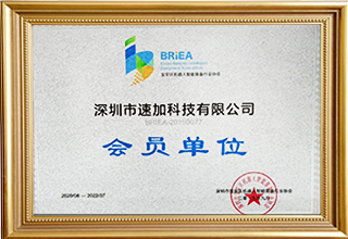 寶安區(qū)機器人智能裝備行業(yè)協(xié)會會員單位