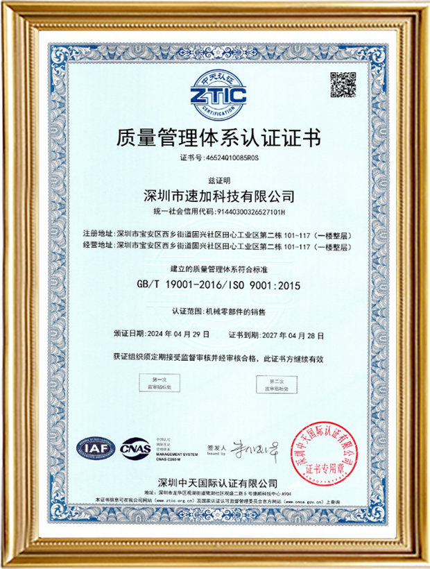 質(zhì)量管理體系認(rèn)證證書